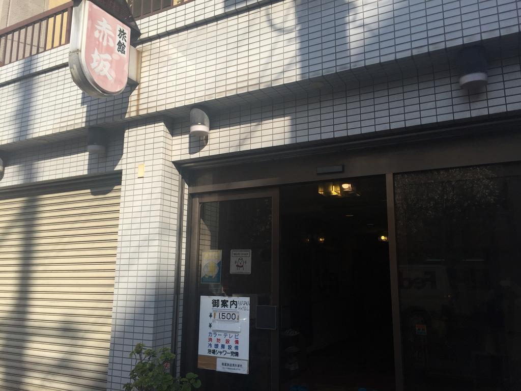 Akasaka Ryokan Osaka Exteriör bild
